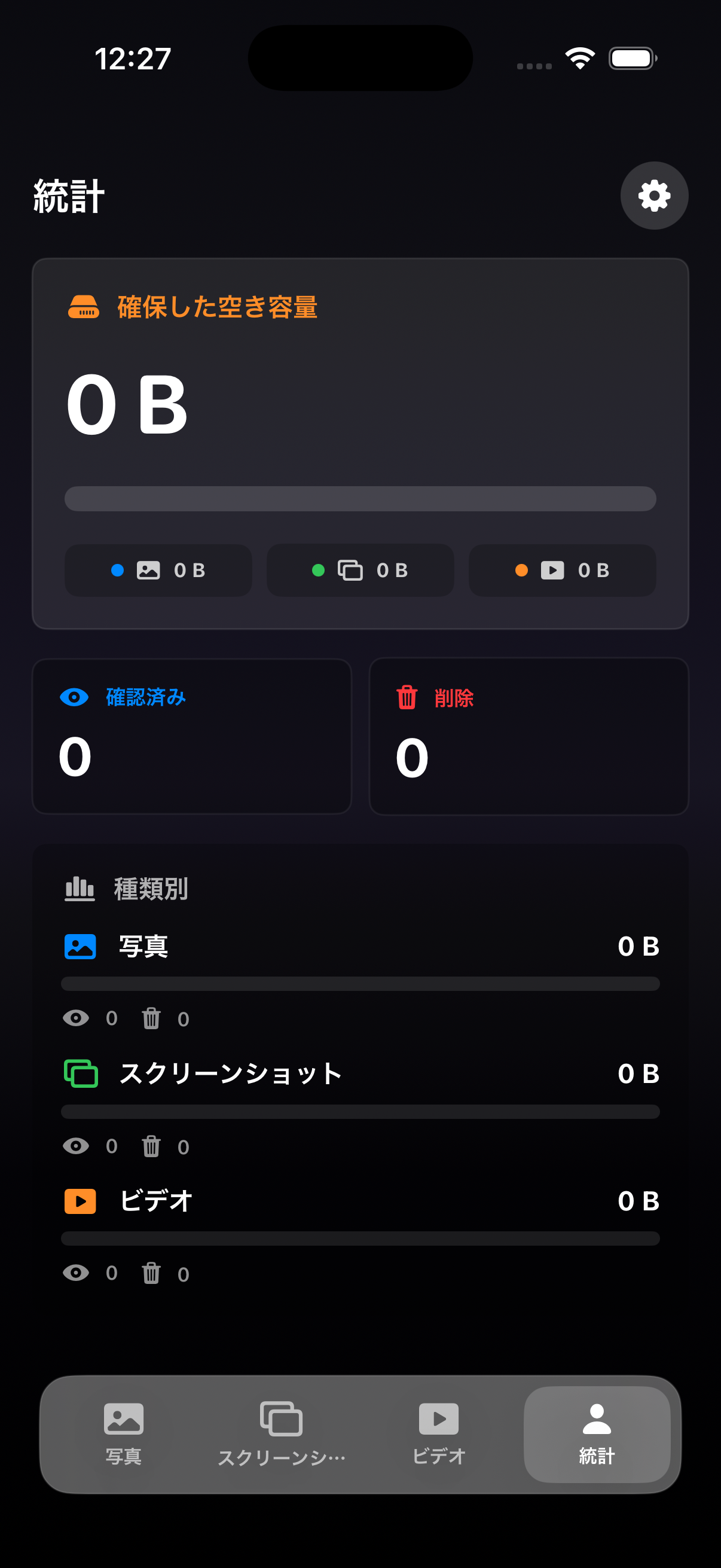 Lumo stats screen showing reviewed memories and recovered storage.
